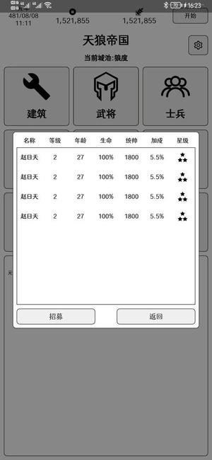 超级强国游戏最新版图2
