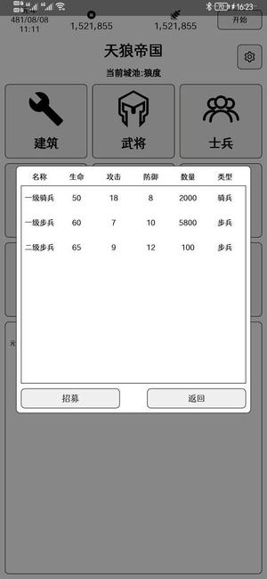 超级强国游戏最新版图3