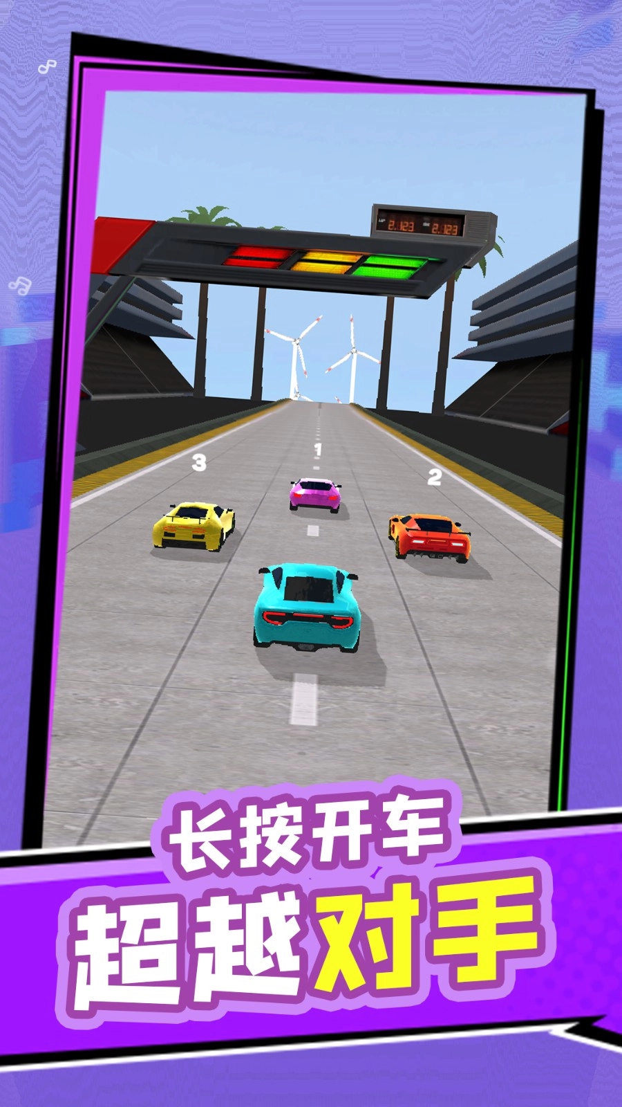 单机连一连官方版图4