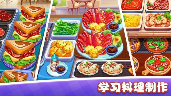 美食小镇餐厅游戏最新版图2