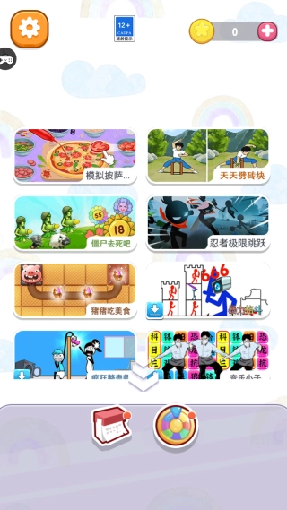 来比一把么手机正版
