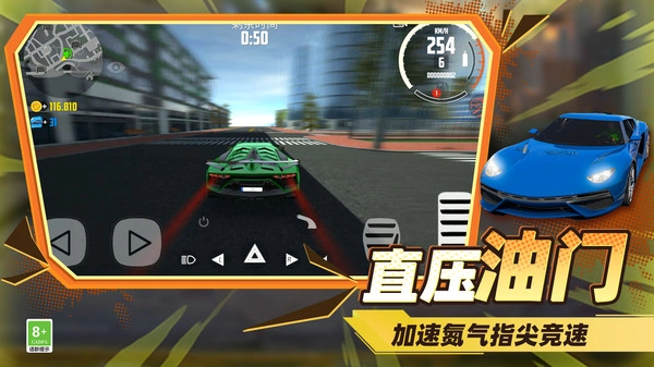 极速飙车手手机免费版图1