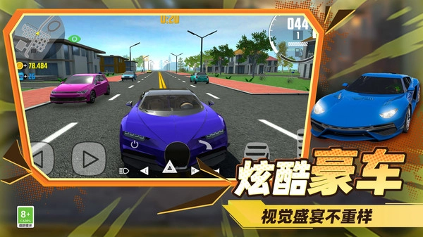 极速飙车手手机免费版图2