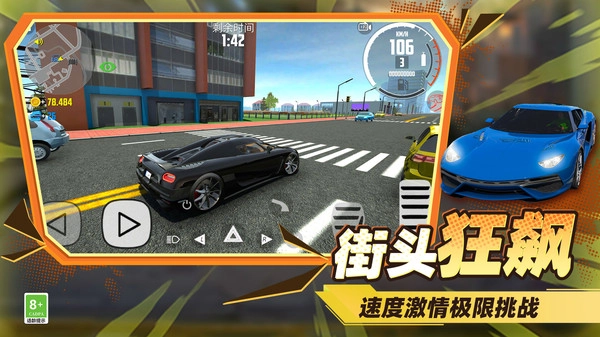 极速飙车手手机免费版图3