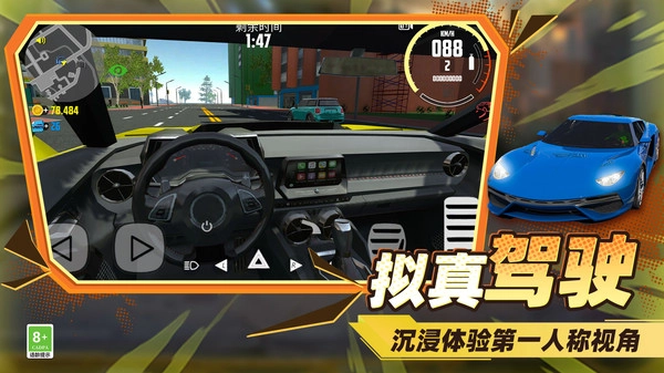 极速飙车手手机免费版图4