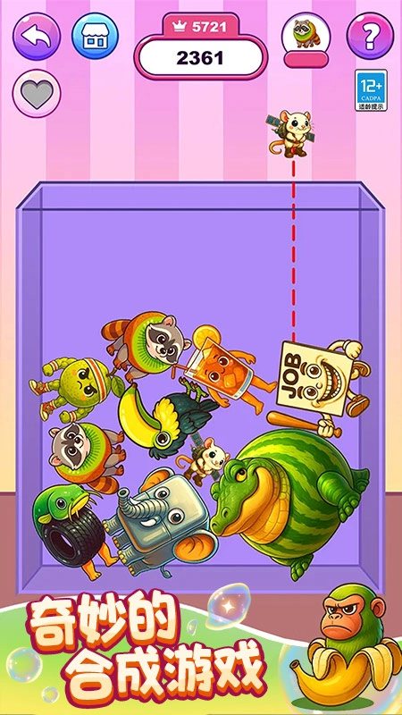山海经超解压免费版图1