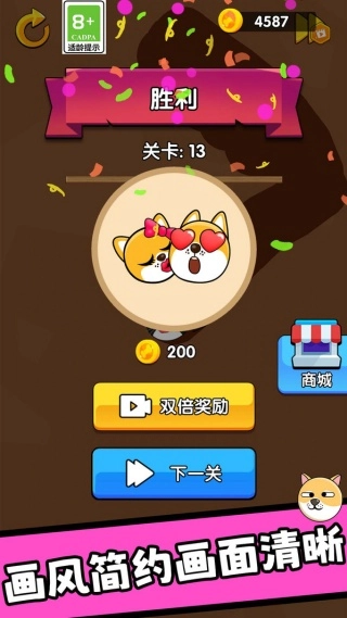 开局益智闯关游戏官方版图1