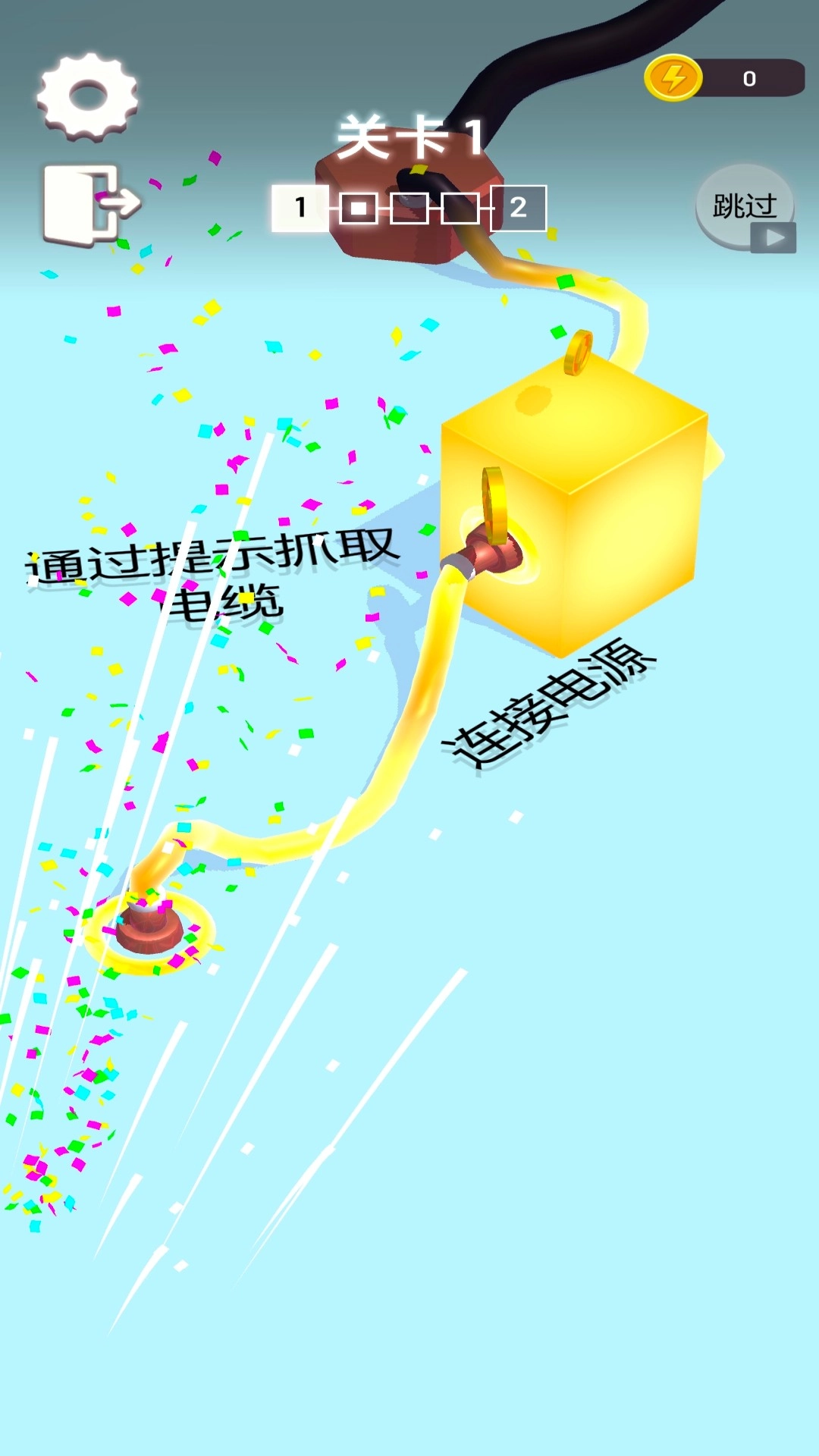 逻辑连电王官方最新版