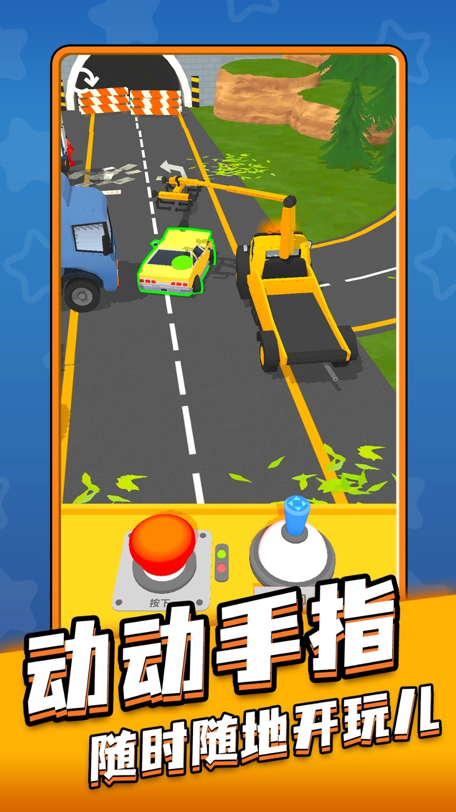 停车大亨游戏完整版图2