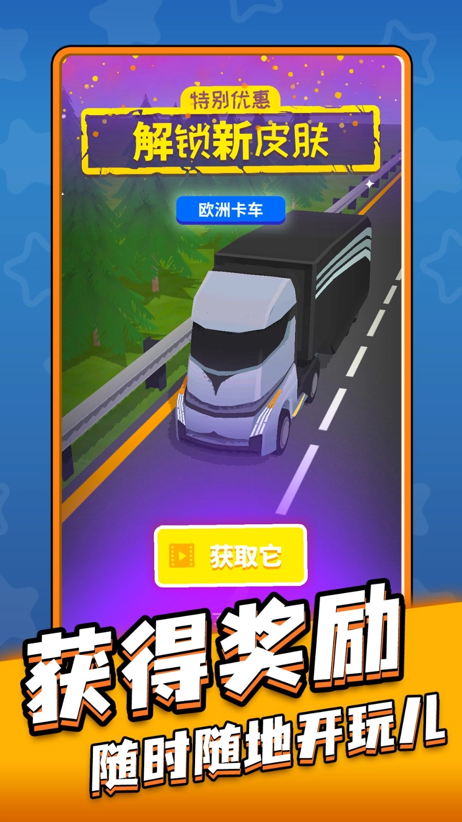 停车大亨游戏完整版图3