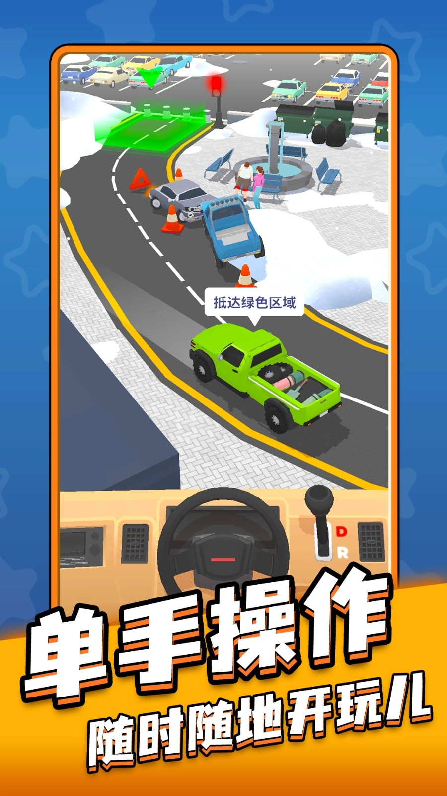 停车大亨游戏完整版图4