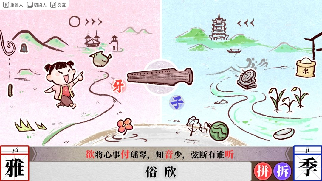 字里人间无广告版图4