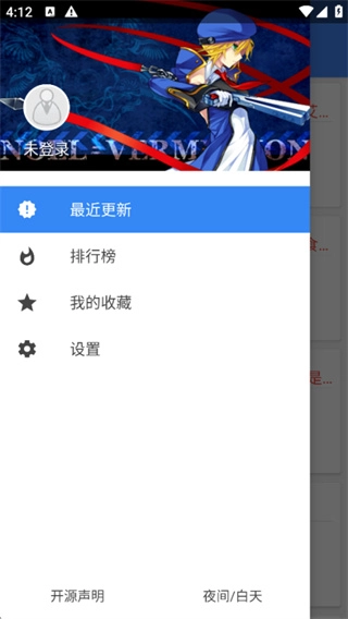 轻小说文库安卓官方版图5
