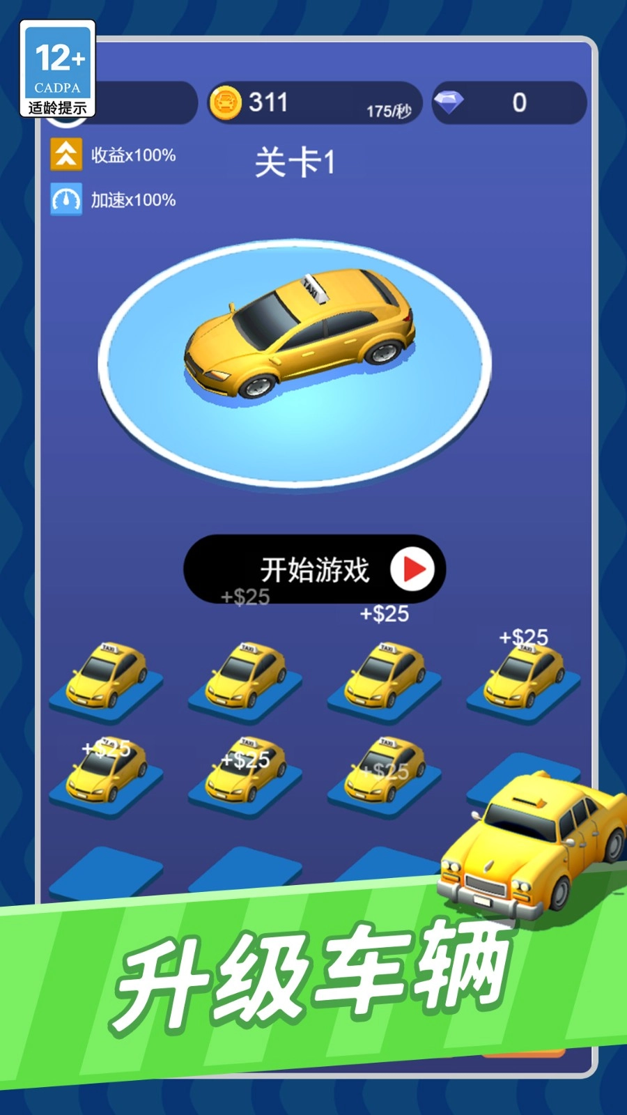 飞车漂不停手游版图2