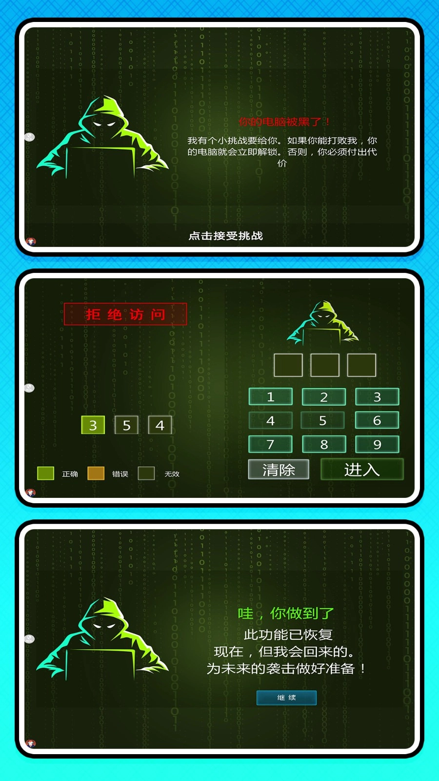 暴富开店官方正版图4