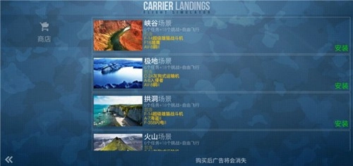 F18模拟起降手游免费版图1
