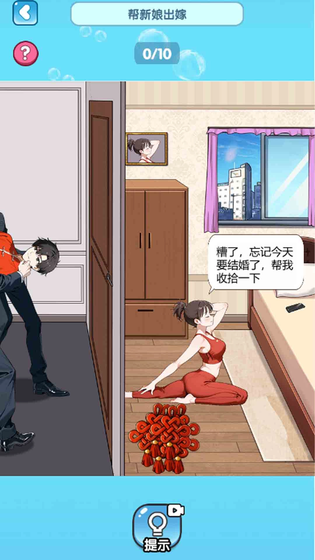 脑洞大咖游戏无广告版图3