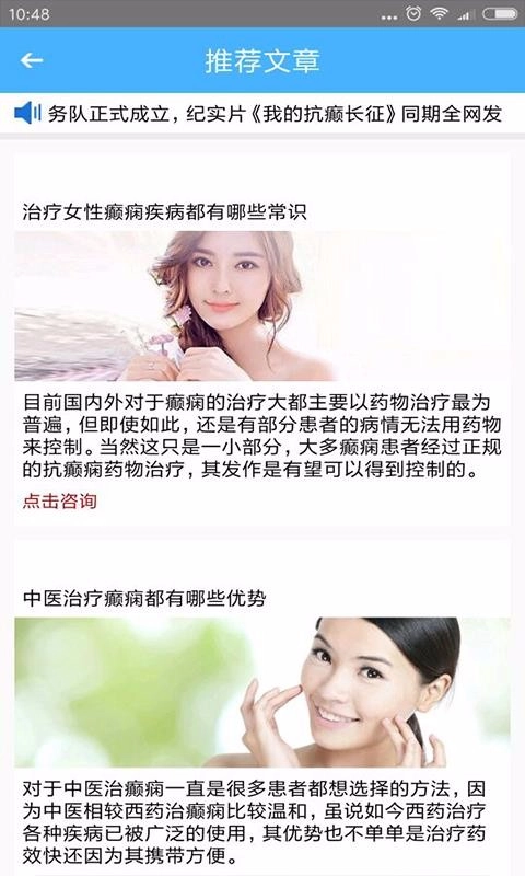 抗癫长征软件手机免费版