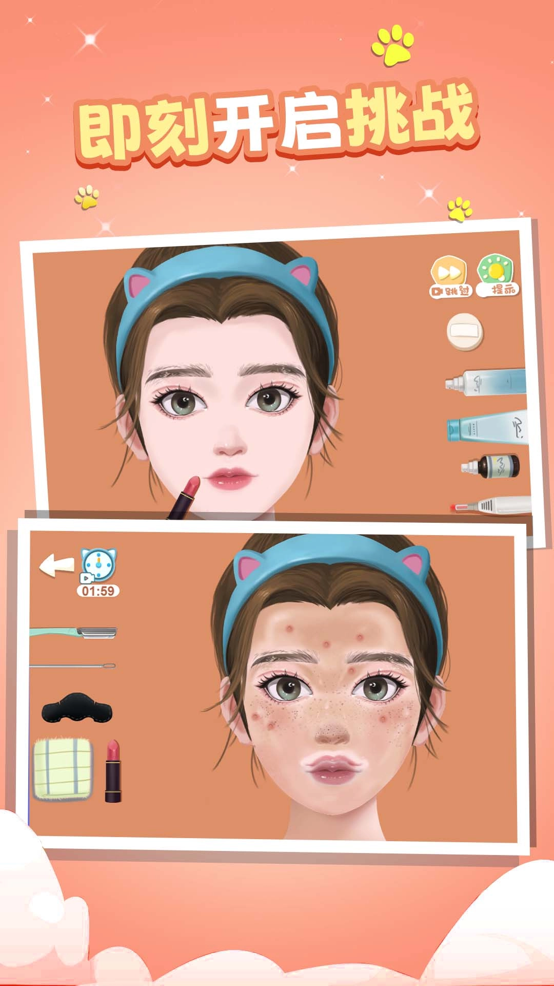 焕新大变身最新版图4