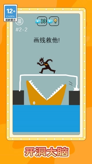 脑洞穿地球游戏纯净版