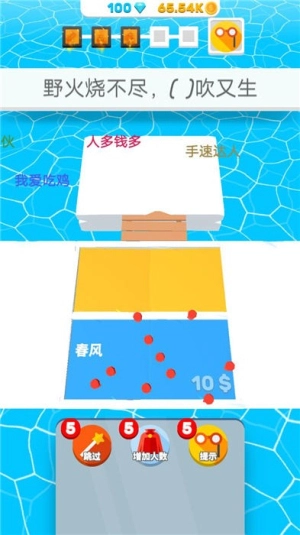 昨日梦想家安卓官方版