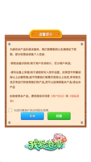 我爱泡澡图1