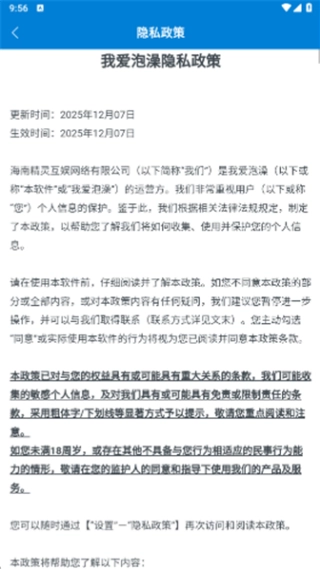 我爱泡澡图2