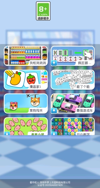 清理货柜免费版图3