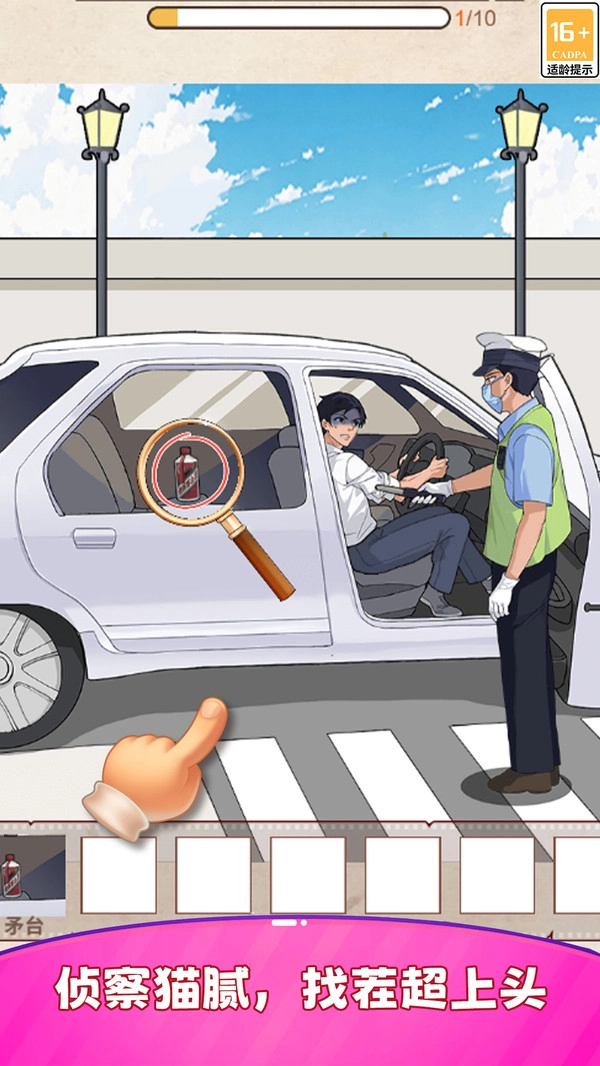 游戏截图