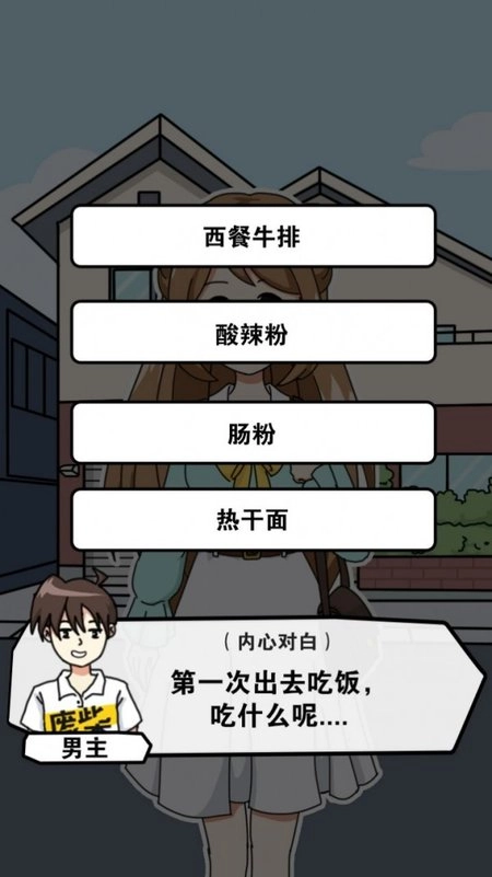 樱花公寓模拟器手机免费版图2