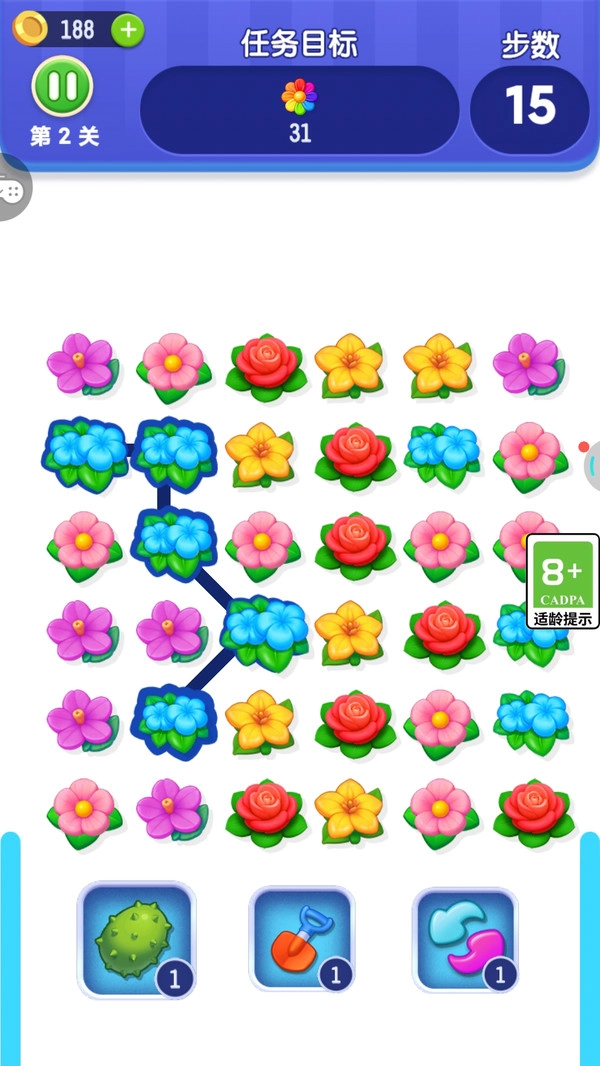 消花你最溜手机最新版图1
