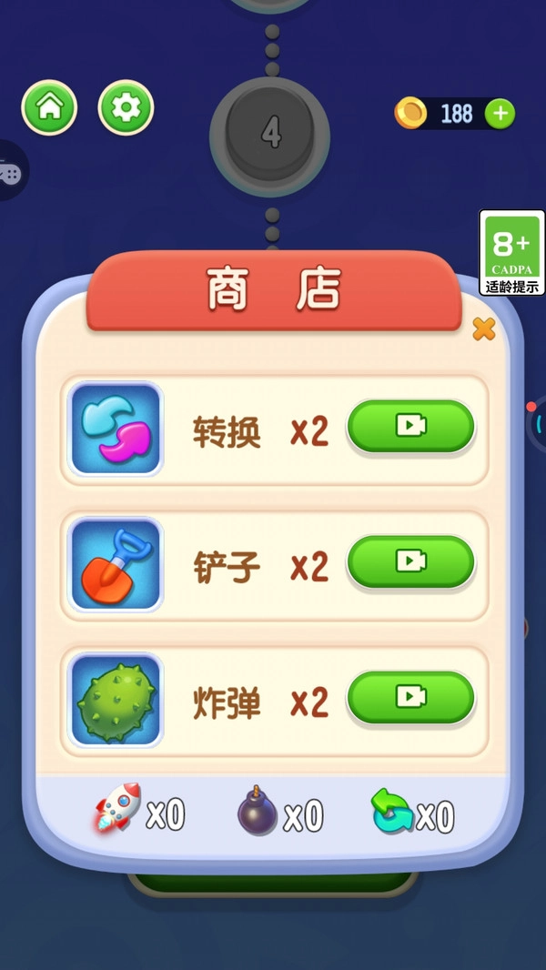 消花你最溜手机最新版图2