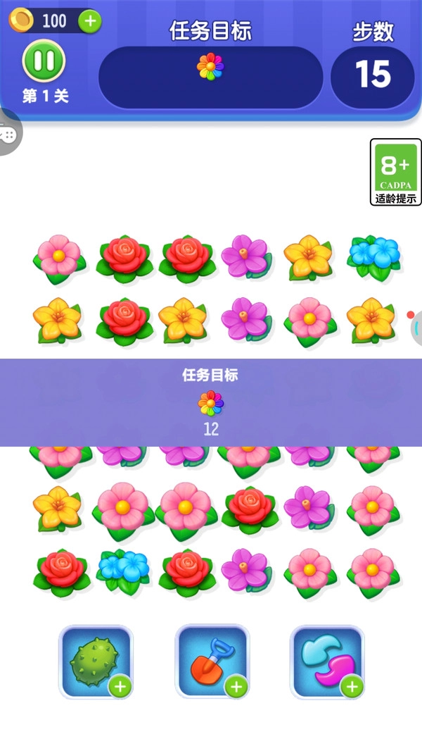 消花你最溜手机最新版图3