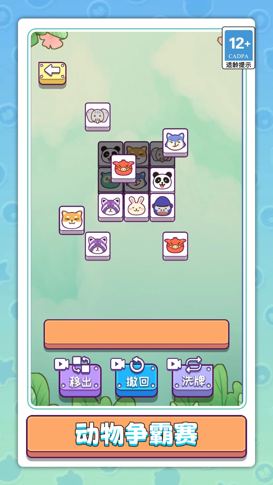 守护花园游戏完整版图2