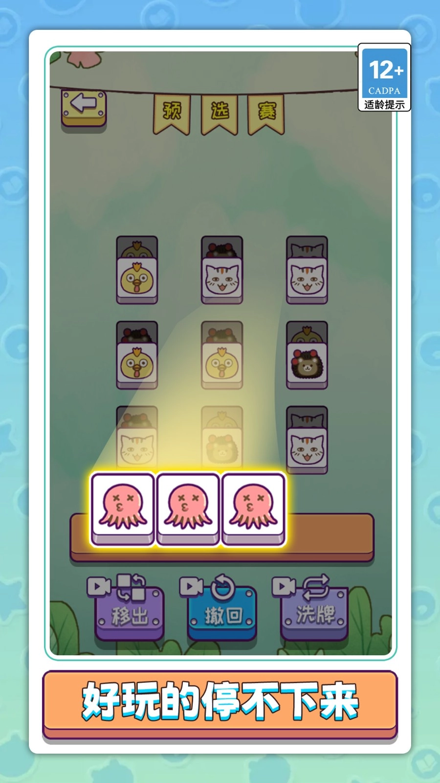 守护花园游戏完整版图3