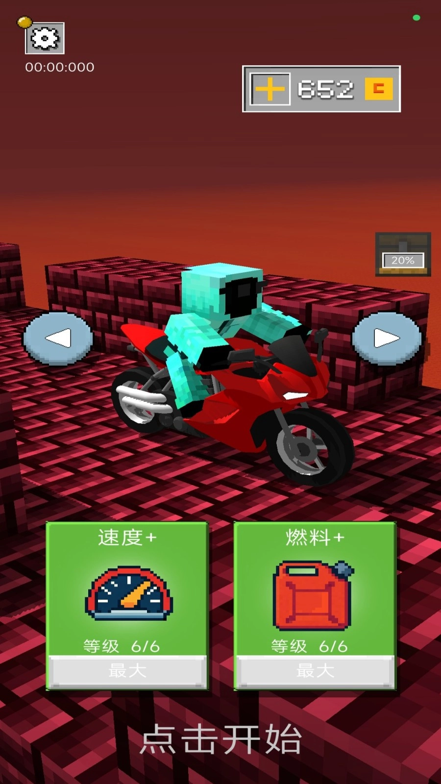 竞速摩托传说直装游戏版图1