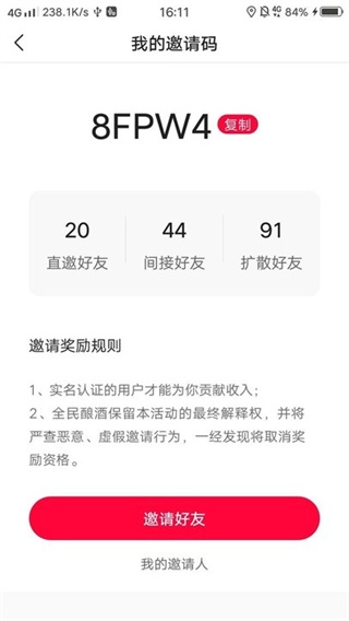 全民酿酒手机免费版