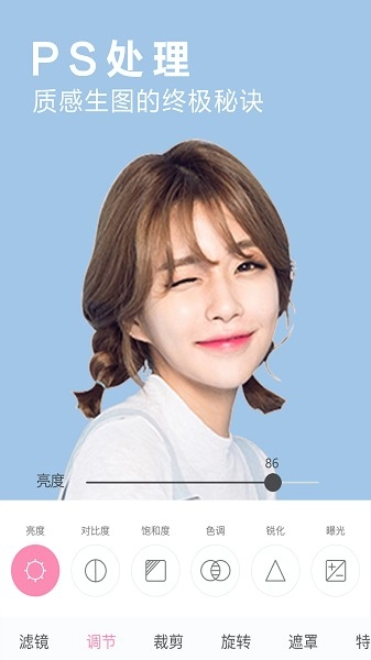 P神修图手机免费版