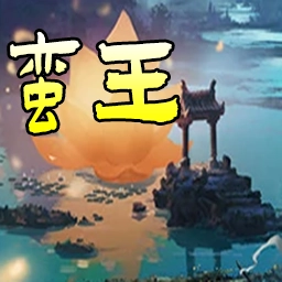 热血蛮王手游无广告版