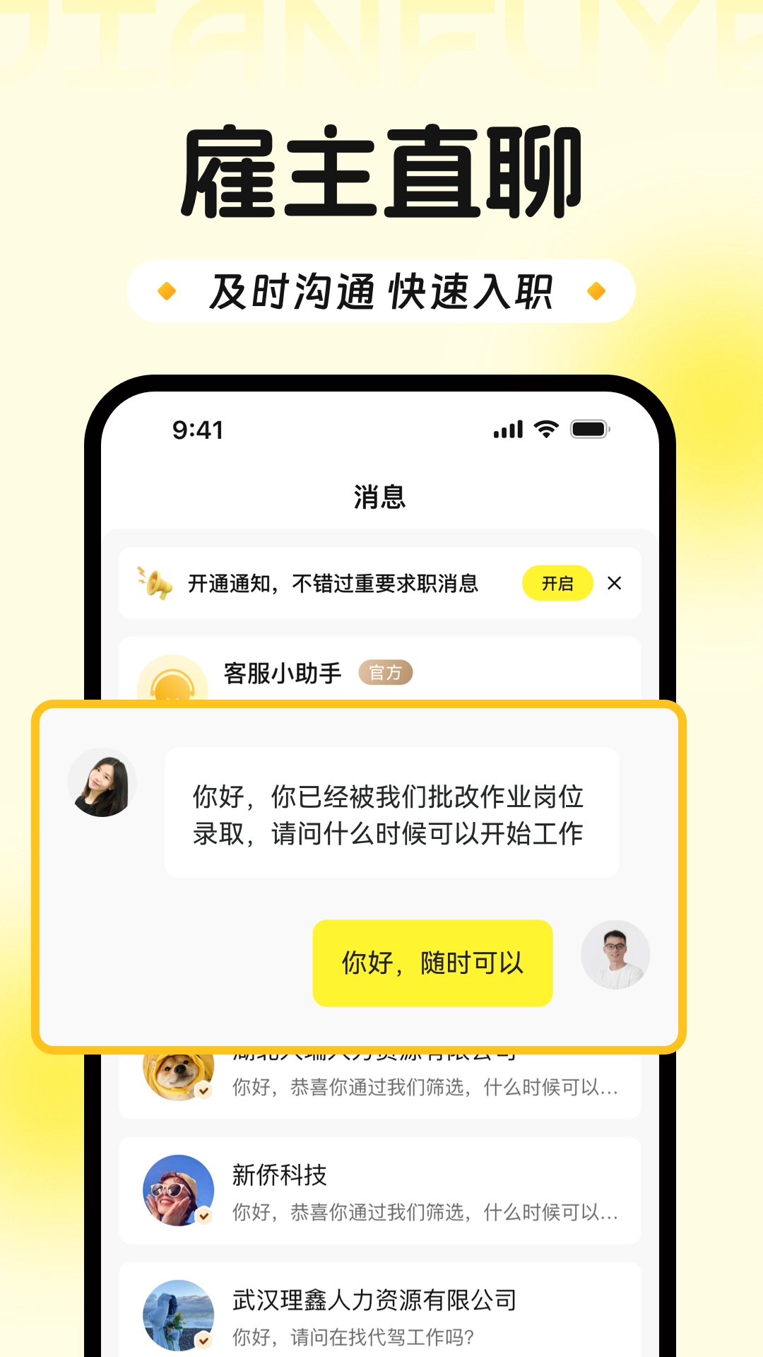 兼副业极速版(3)
