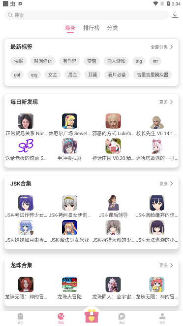 游咔安卓版图2