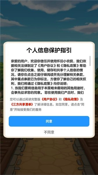 怀旧小农院游戏完整版图3