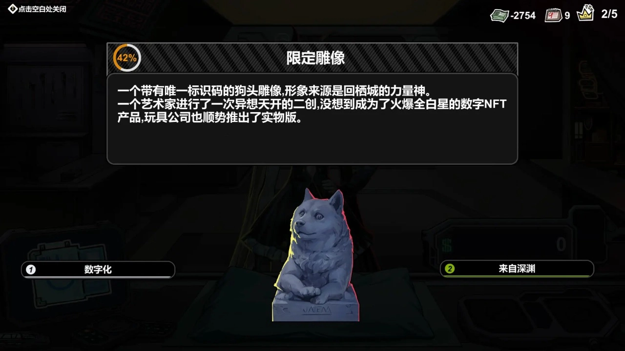 赛博典当行手机免费版图2