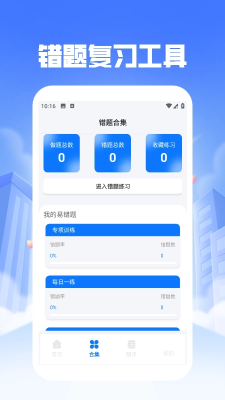 口袋英语EN软件官方最新版