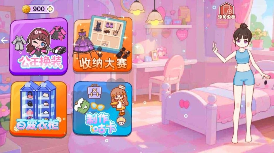 樱花换装无广告版图1