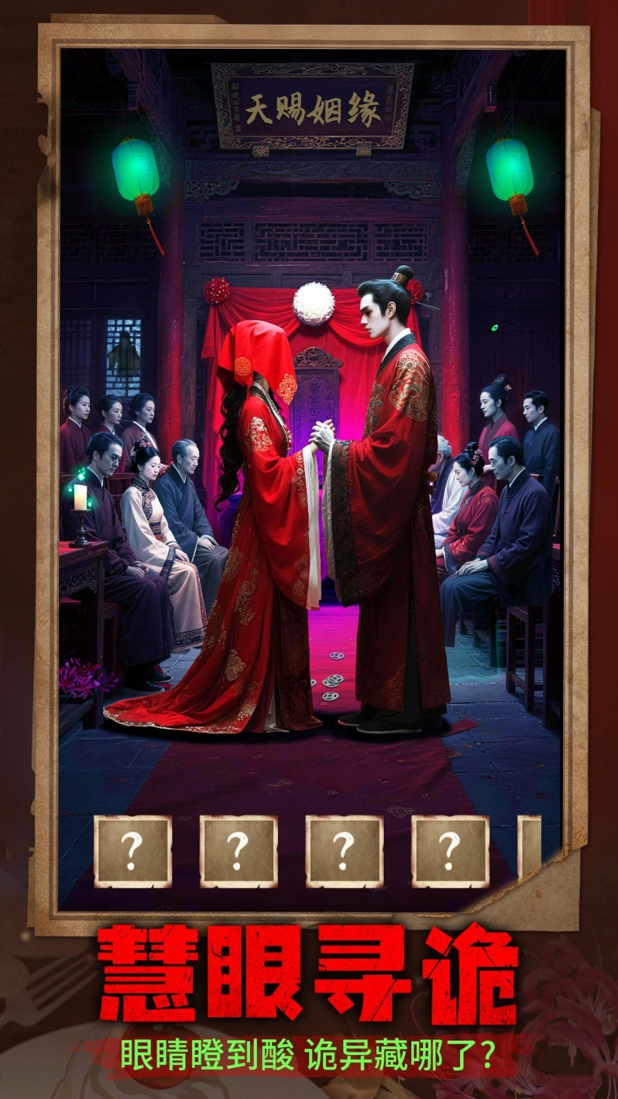 恐怖找茬王最新版图2