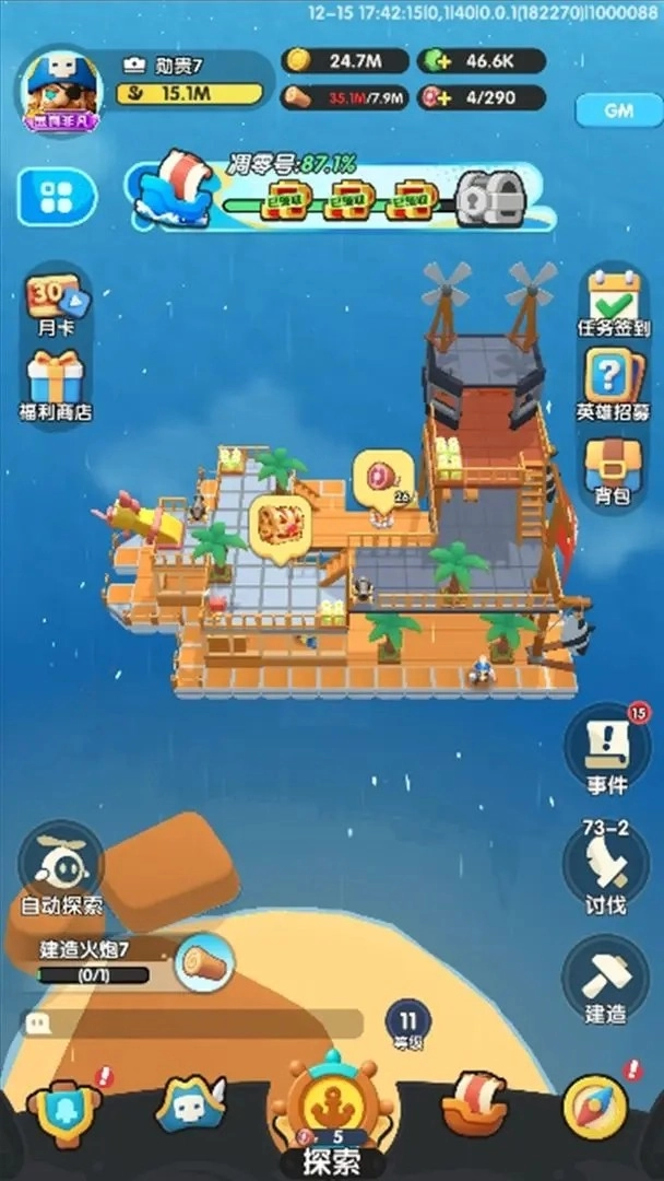 最后的方舟手机免费版图1