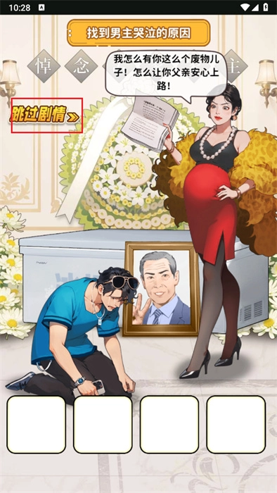 爽剧之王免费原版图2