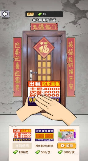 爽剧之王免费原版图3