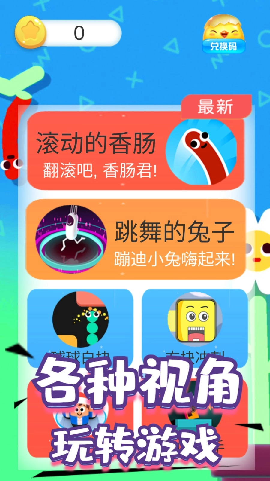 旋转指尖节奏安卓免费版图1